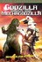 DVD: Godzilla Vs. Mechagodzilla 2004