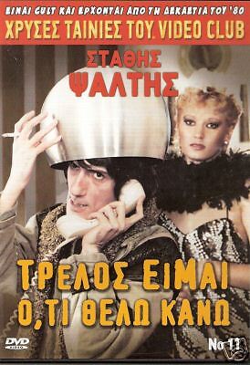 GREEK COMEDY STATHIS PSALTIS  TRELOS IME OTI THELO DVD  