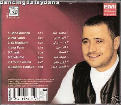    Lil Sabr Hdoud, el Leila Eid, Arouh, Arabic CD 5099968772123  